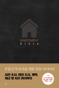 Investment Diary : 투자 다이어리